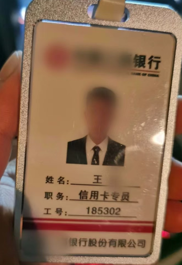 金付宝POS机警惕！冒充银行工作人员办理大额信用卡？