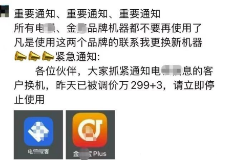 金付宝POS机上调万299+3，你还在用吗？